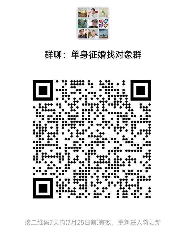 丽水同城相亲微信群