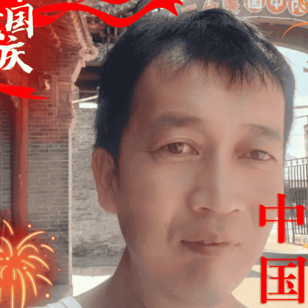41岁岁山西单身帅哥 - 丽水吉缘网