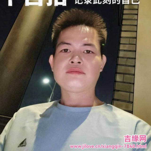 35岁岁广东单身帅哥 - 丽水吉缘网